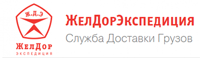 "ЖелДорЭкспедиция"