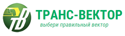 "Транс-вектор"